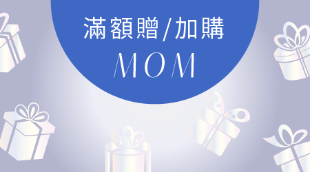 寵愛母親 | 滿額禮
