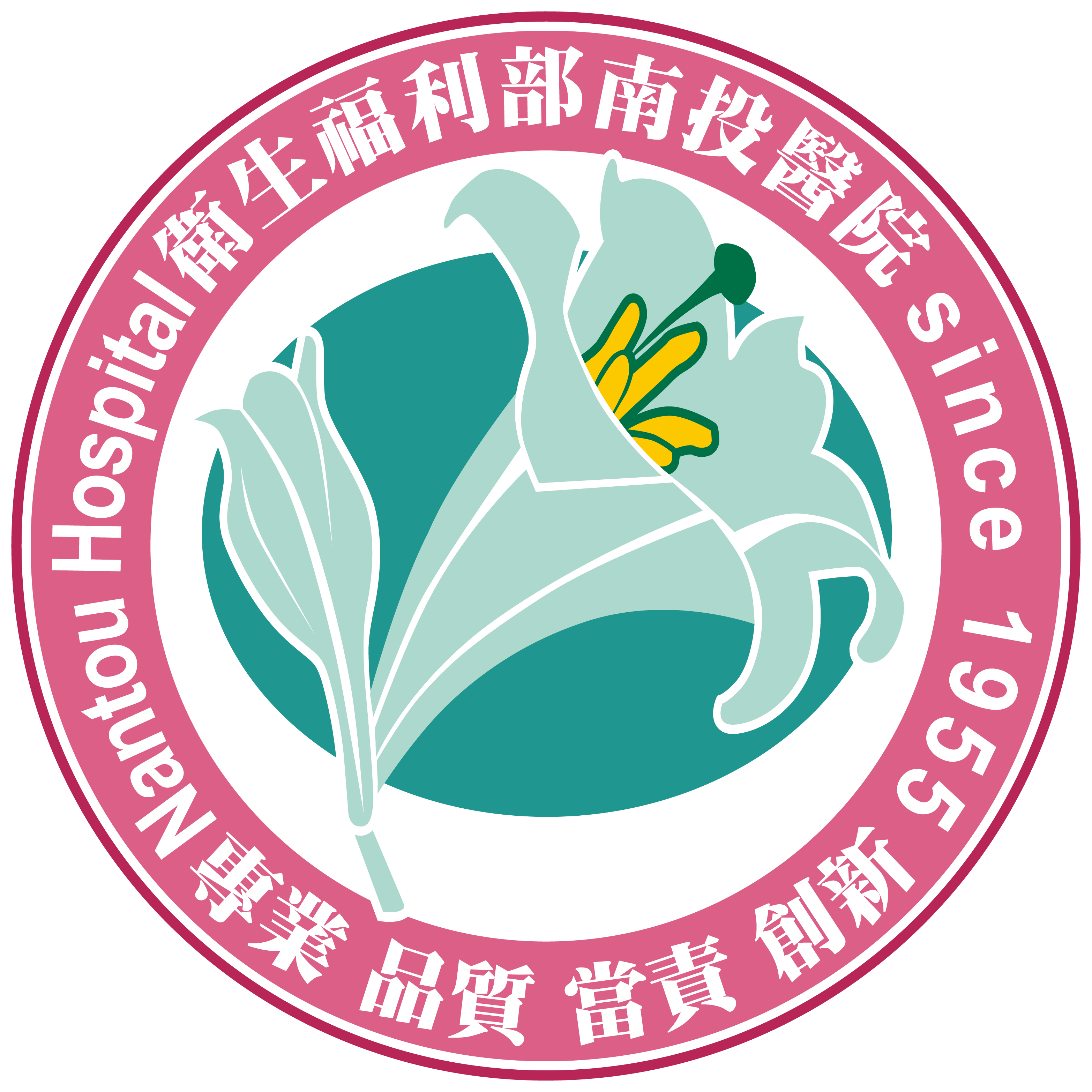 衛福部南投醫院