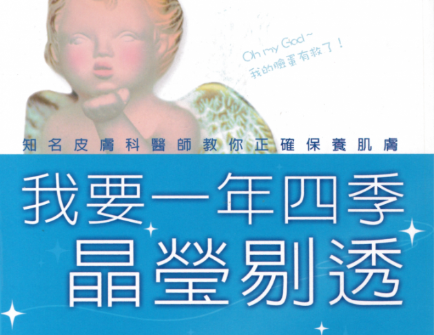 我要一年四季晶瑩剔透